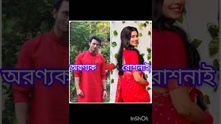 saen এর পাশে কাকে বেশি ভালো লাগে। #short #video #song