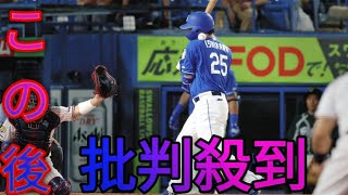 ヤクルト－中日戦で乱闘騒ぎ　高津監督が岩田の死球に激高→中日・片岡ヘッドと言い争いに　立浪監督が止めに入る　警告試合に[Japanese sports]