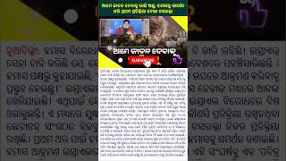 ଆମେ ଜୀବନ ଦେବାକୁ ରାଜି ଅଛୁ; ହମାସକୁ ସମର୍ଥନ କରି ପ୍ରଥମ ପ୍ରତିକ୍ରିୟା ଦେଲା ନସରଲ୍ଲା#news #viral #trending