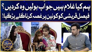 Faysal Quraishi Angry On Konain | Faysal Quraishi Show | Ramazan Mein BOL