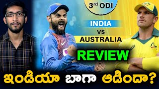 IND vs AUS 2020 | India vs Australia 3rd One Day Review | India Won The Match | Telugu Buzz