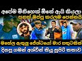 දිනපු ගමන් මහේල | අශ්වින් ඇවිත් කියූ සුපිරි කතා මෙන්න | india vs srilanka 3rd odi highlights