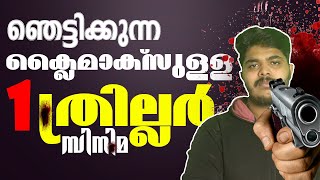 Must Watch Thriller Movie || The Usual Suspects Hollywood Movie Review In Malayalam