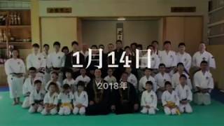 2017年度  愛知吉良　岡崎中部道院  新春法会