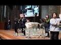 청주서문교회 금요기도회ㅣ박명룡 담임목사 2025.01.24