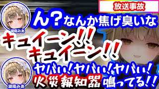 【放送事故】クッキーを焼くだけでボヤ騒ぎを起こしてしまいギャン泣きする湖南みあ【ななしいんく/字幕】