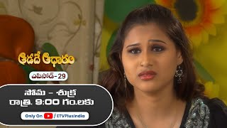 Aadade Aadharam | 27th February 2025 | Full Episode 29 | ETV Plus