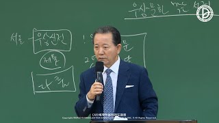 [ 4K ] 2023.06.11. 주일 2부 「우상 문화 막는 성전」 (고전 8:1-13)