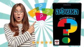 האשליה איך משחקים? אל תאמינו למראה עיניכם 👀 משחק חברתי קליל, מקורי ומהנה! Illusion