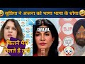 Supriya Srinathe savage roast by Anjana om kashyap 🤣| godi media roast |