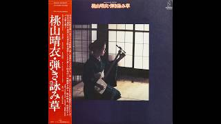 Harue Momoyama ‎– 弾き詠み草