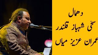 Imran Aziz Mian Qawal|Sakhi Shahbaz Qalander Lal Meri|Rawalpindi Arts Council|New Qawali@Channel6