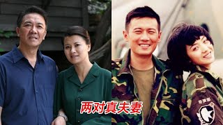 《罚罪》：两对现实中真夫妻，李幼斌史兰芽不意外，另一对很圈粉？