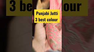 S-77 😍😍Punjabi Jutti 3 Best colour #shorts #punjabijutti #juttidesign #bridalmehndi #shoesfashion