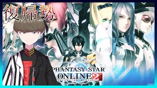 【PSO2】復帰勢テクター触ってみる