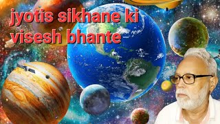 jyotis sikhne ki vishes bante