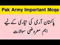 Pakistan Army Important Mcqs | pak army test preparation