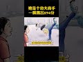 她是个功夫高手，一脚把测力机踢出894分 shorts 奇闻趣事 趣事