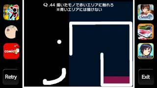 【アプリQ攻略】ステージ44の回答・答えは？解き方をご紹介します！