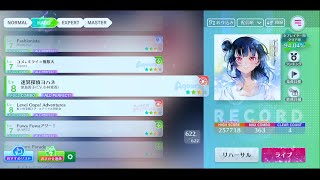 【スクフェス2】(432-2) 迷冥探偵ヨハネ  HARD  All Perfect【ラブライブ!スクールアイドルフェスティバル】