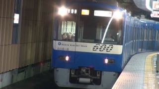 【2013.7.12】成田空港駅　京浜急行電鉄600形　ブルースカイトレイン【超レア】