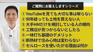 ①YouTubeを沢山見ても