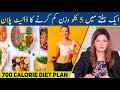 700 Calories Diet Plan To Lose Weight Fast | Lose 1 Kg Everyday | Ayesha Nasir