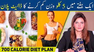 700 Calories Diet Plan To Lose Weight Fast | Lose 1 Kg Everyday | Ayesha Nasir