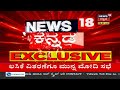 ದೇಶದಲ್ಲಿ coronavirus vaccine ವಿತರಣೆಗೆ ಕೌಂಟ್ ಡೌನ್ ಇಂದು ಎಲ್ಲ ರಾಜ್ಯದ cmಗಳ ಜೊತೆ ಪ್ರಧಾನಿ modi ಸಭೆ