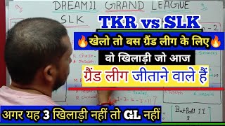 TKR vs SLK Dream11 Team today || TKR vs SLK Dream11 Team Prediction || TKR vs SLK Dream11 || CPL T20