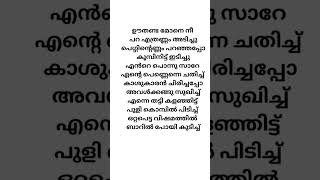 ഊതണ്ട മോനേ നീ...🍻🕺🏽🕺🏽👮🏽‍♂️🎉 #shortsvideo #youtubeshorts #trending #viralshort