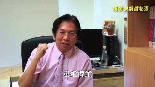 【2014 醫生一事】馬偕醫學系 第二屆 加袍典禮 － 師長祝福