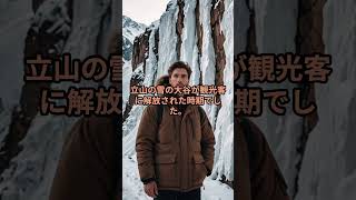 外国人マイケルが感動！立山黒部の雪の大谷と黒部ダムの壮大 #外国人の反応 #shorts