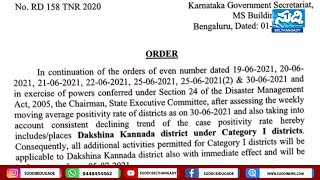 ದಕ್ಷಿಣ ಕನ್ನಡದಲ್ಲಿ ನಾಳೆಯಿಂದ ಹೊಸ ರೂಲ್ಸ್| ನಾಳೆಯಿಂದ ಸಂಜೆ 5ಗಂಟೆವರೆಗೆ ವ್ಯಾಪಾರ,ಸಂಚಾರಕ್ಕೆ ಅನುಮತಿ|