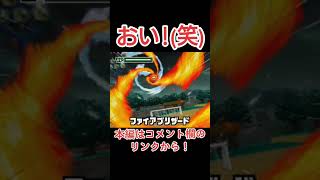 初戦ジェミニ戦で豪炎寺にファイアブリザードを使ってみた笑笑笑#shorts #short#イナイレ