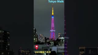 Tokyo Walk - 2023聖誕六本木 #2023 #東京 #六本木 #聖誕節