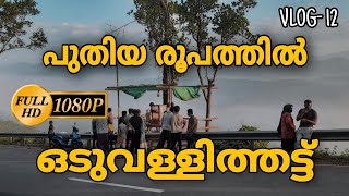 AMAZING KANNUR, ODUVALLITHATTU VIEW POINT | ഒടുവള്ളിത്തട്ടിലെ കാഴ്ച്ചകൾ, [EXPLORING KANNUR EP. 3]