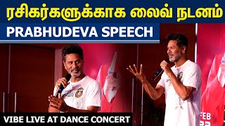 உங்களுக்காகத்தான் இங்கே வந்திருக்கேன்! Prabhudeva, Live Concert, Dance