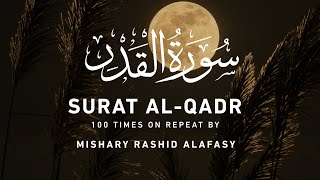Surah Al - Qadr (100 Times Repeat) Mishary Rashid Alafasy | Laylatul Qadr | 1 hour Repeat
