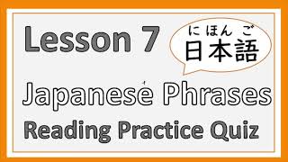 GENKI Lesson 7  Japanese Phrases 【日本語 にほんご】Reading Practice Quiz