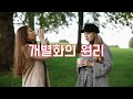 쇼펜하우어 인간의 삶이 고통인 이유 feat. 의지와 표상으로서의 세계