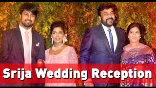 Chiranjeevi daughter Srija's wedding reception | Exclusive Video- MovieBlends