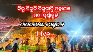 ବିଭୁ ବିଭୂତି ଶାନ୍ତି ମହାଯଜ୍ଞ ମହାପୂର୍ଣ୍ଣାହୁତି/ରାଉଲକେଲା ସେକ୍ଟର 7