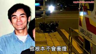 白車撞死 MK 老闆　妻慘