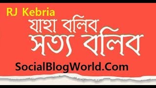 Jaha Bolibo Shotto Bolibo New Episode 18 september 2017