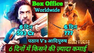 Adipurush VS Pathaan Box Office Collection, Adipurush Box Office Collection, Adipurush Movie,