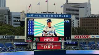 【2021年4月1日】横浜DeNAベイスターズ スタメン発表\u0026選手登場シーン！【vs ヤクルトスワローズ】