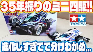 35年振りにミニ四駆を組み立ててみたらまさかの大苦戦… 田宮 TAMIYA サンダーショット