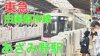 東急田園都市線あざみ野駅　新５０００系５１０７Ｆ日立ＩＧＢＴ－ＶＶＶＦ未更新車準急押上行き到着　２０２３年５月８日月曜日撮影