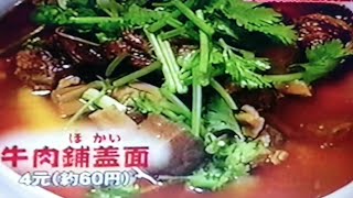 【担々麺】15年前、中国四川に行き本場担々麺を食べ歩き、帰国して俺の担々麺を作ってみた【本場】